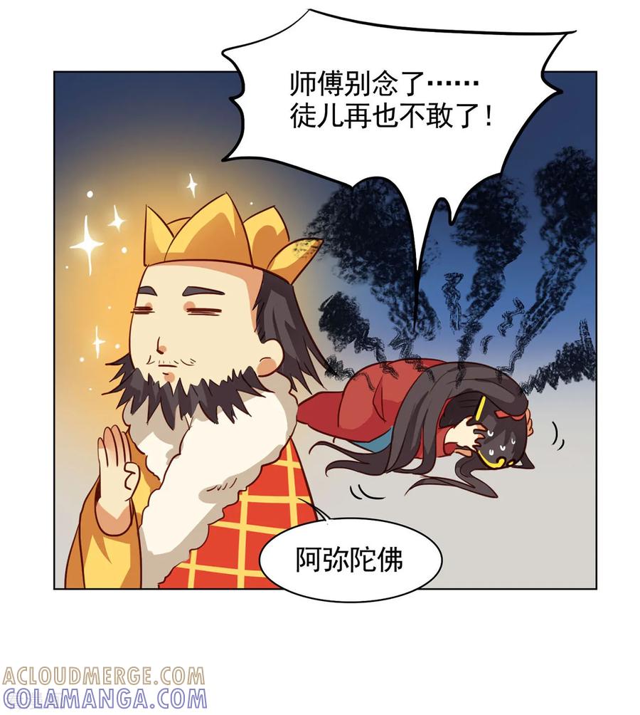 西凉曲 小剧场1 第13页