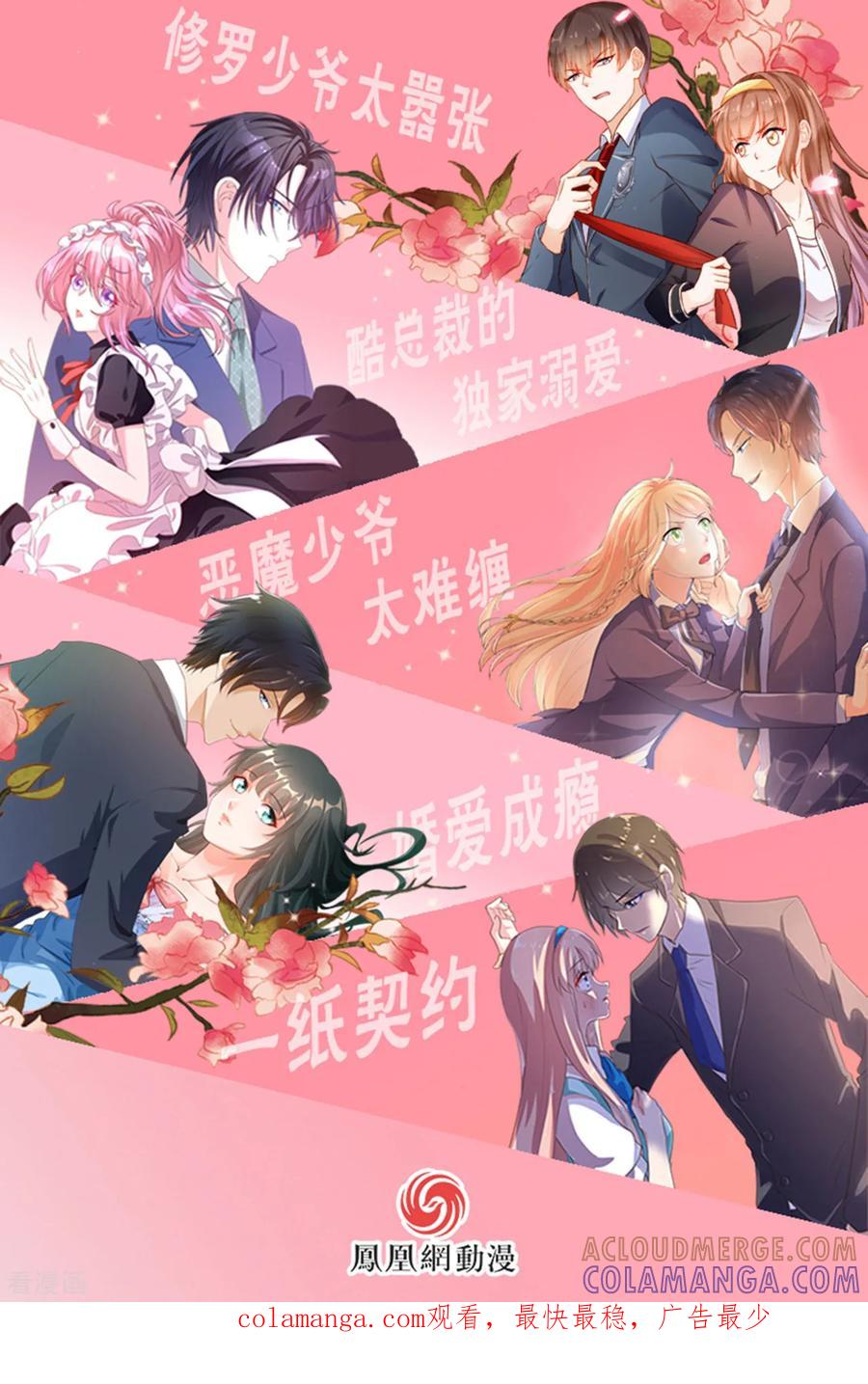 西凉曲 第13话 第27页