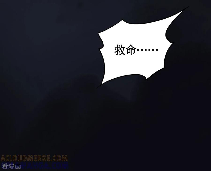 西凉曲 第13话 第15页