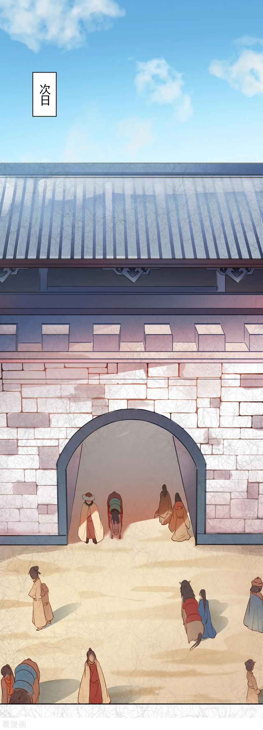 西凉曲 第13话 第16页