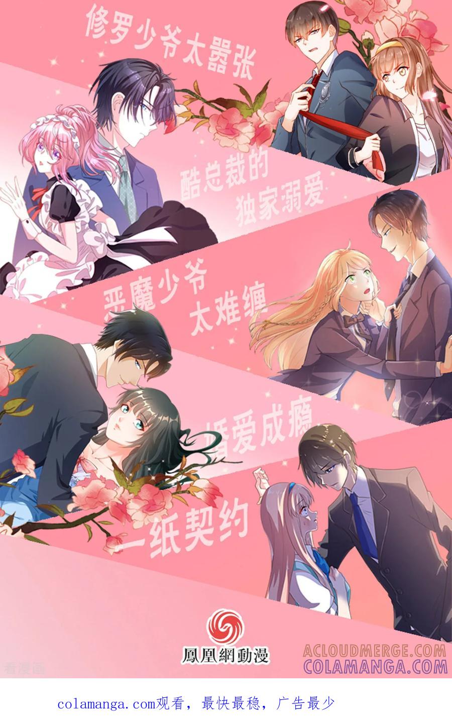 西凉曲 第14话 第25页