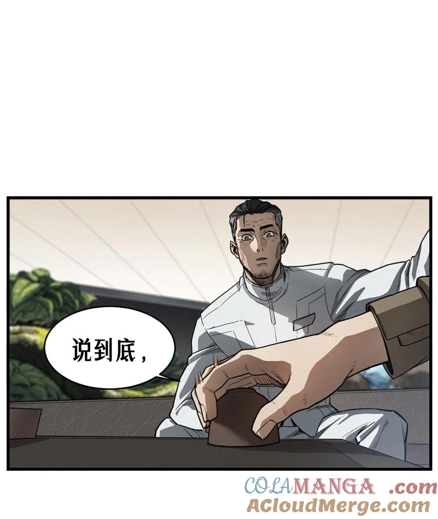 灵笼 · 月魁传 36话 致命一拳（中） 第30页