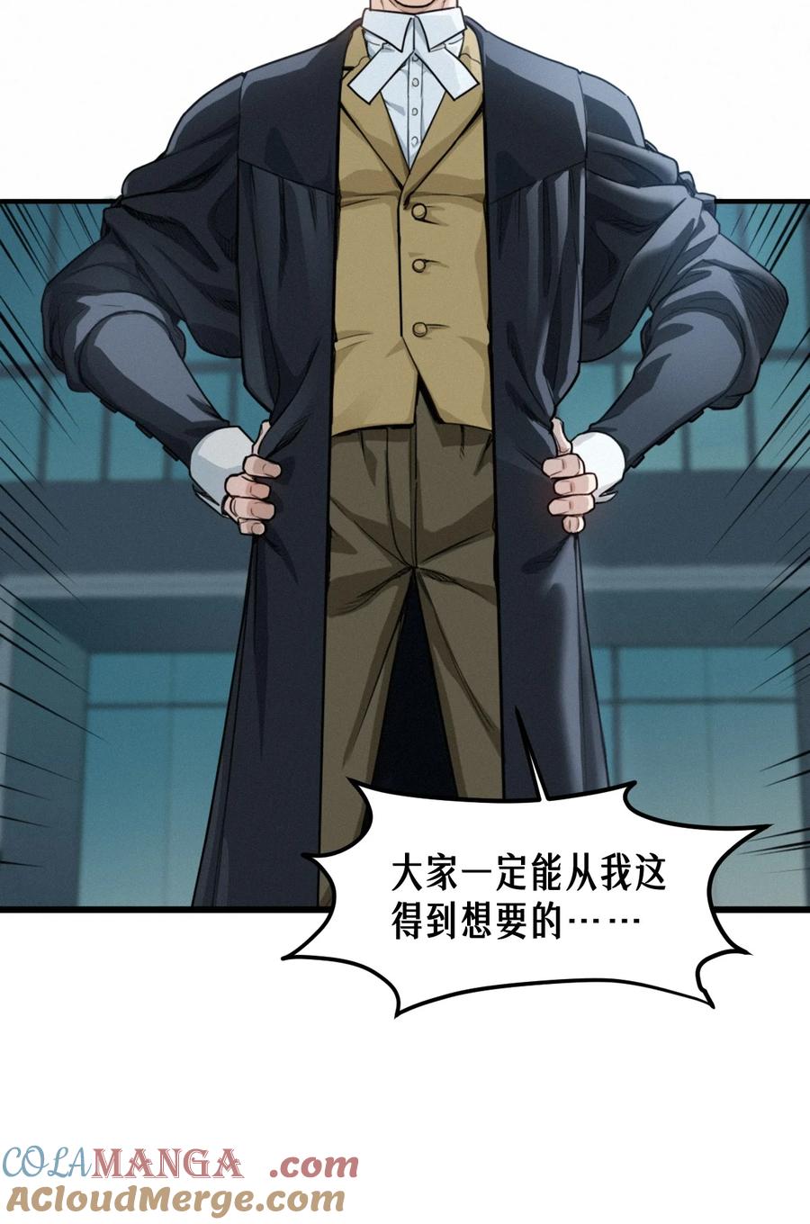 灵笼 · 月魁传 41话 待罪之囚 第31页