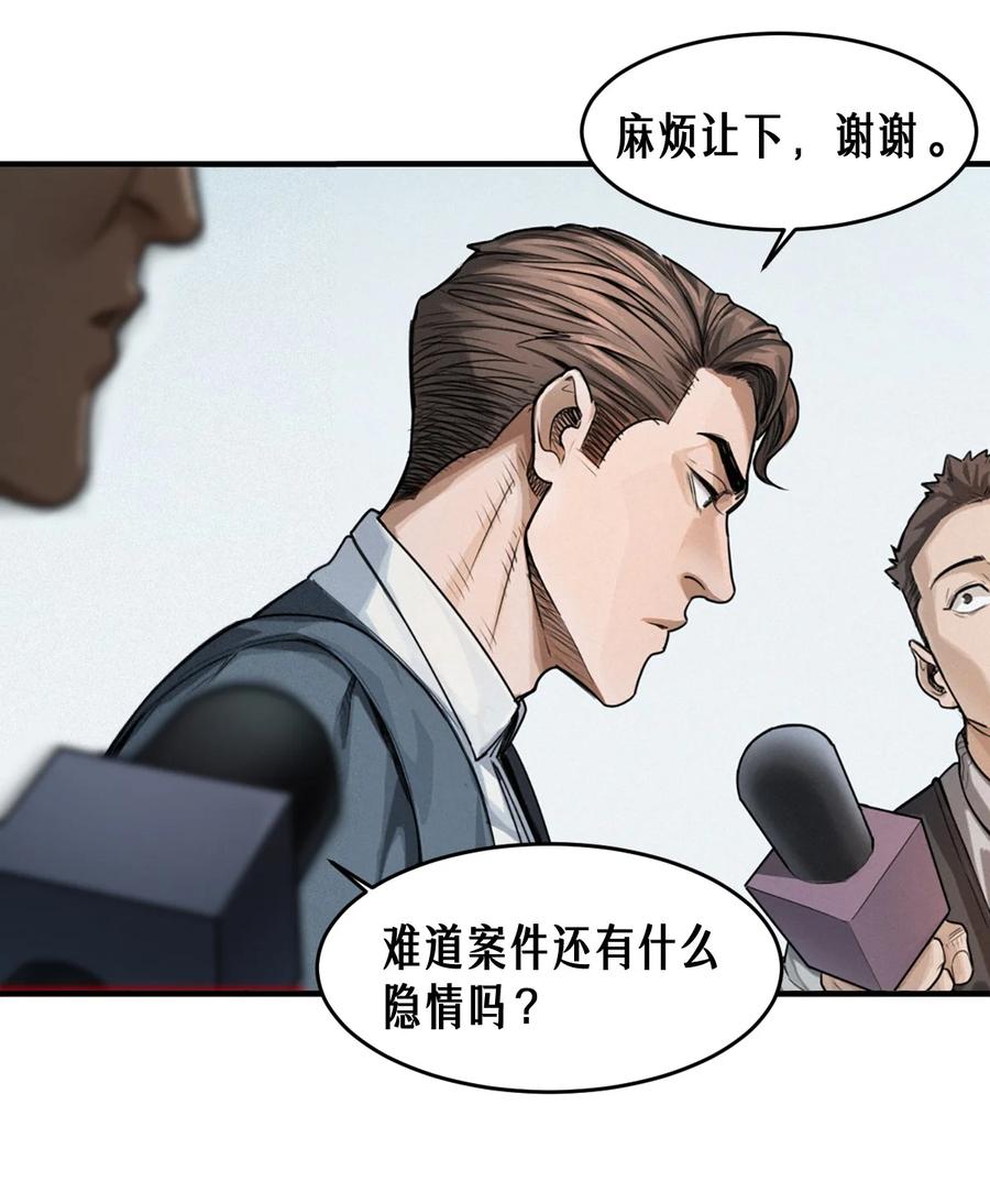 灵笼 · 月魁传 41话 待罪之囚 第29页