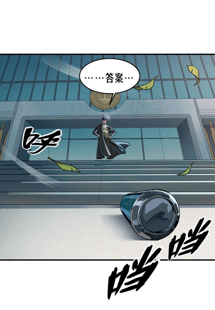 灵笼 · 月魁传 41话 待罪之囚 第32页