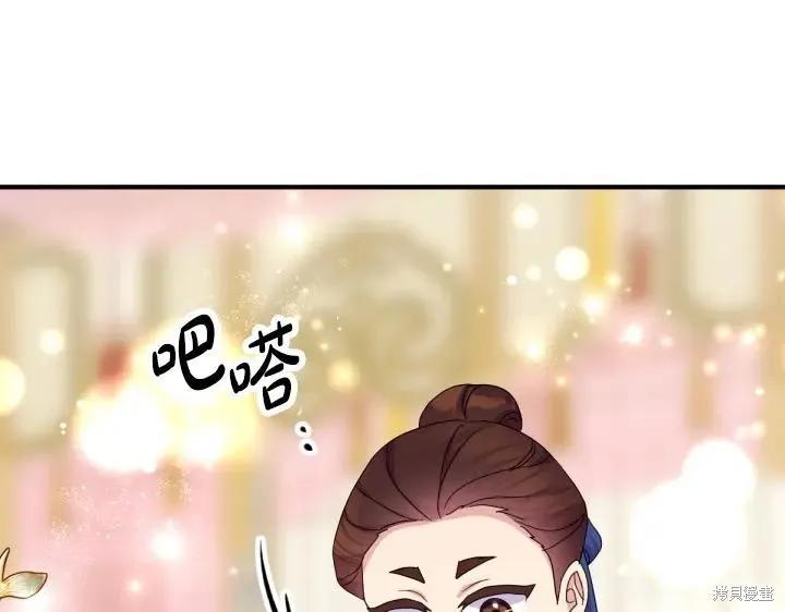 《异世界的野蛮皇后》第161话 第123页