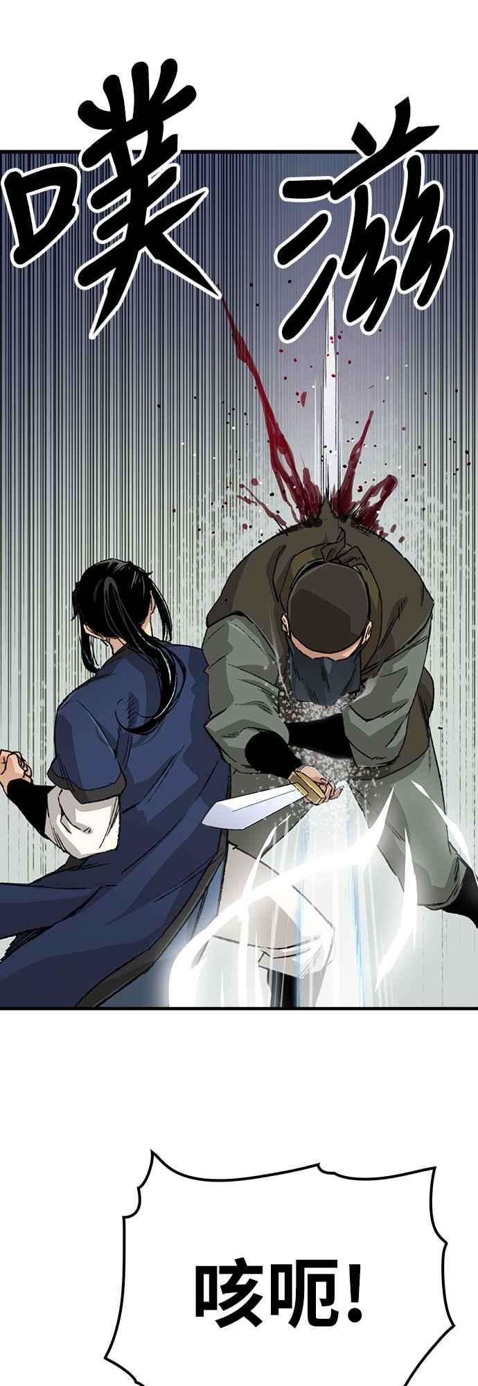 《还生天魔》第24话 第77页