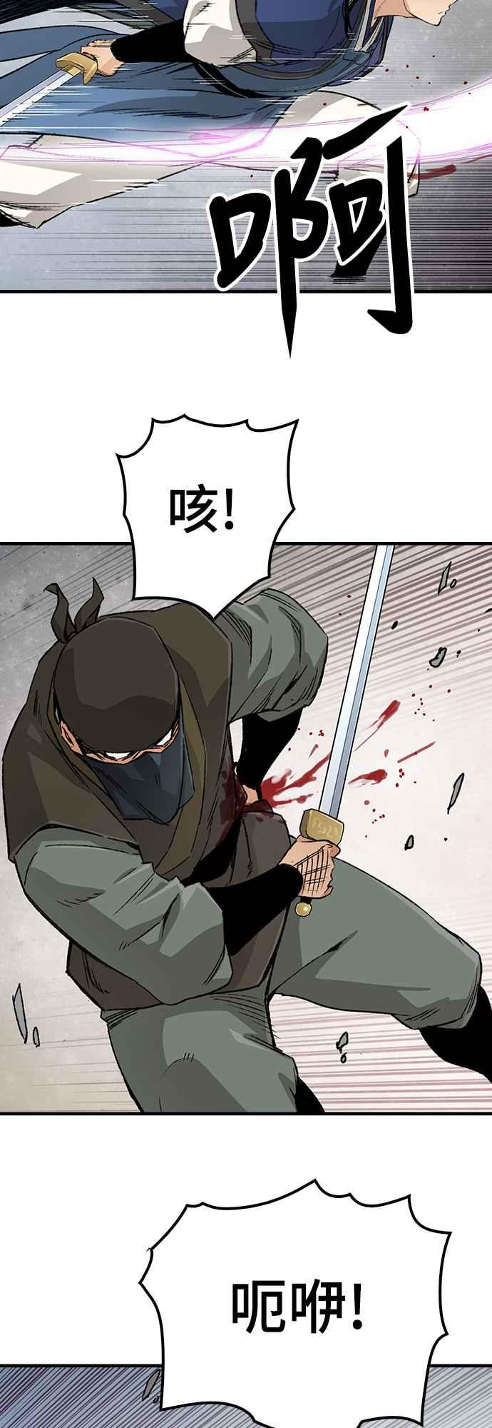 《还生天魔》第24话 第75页