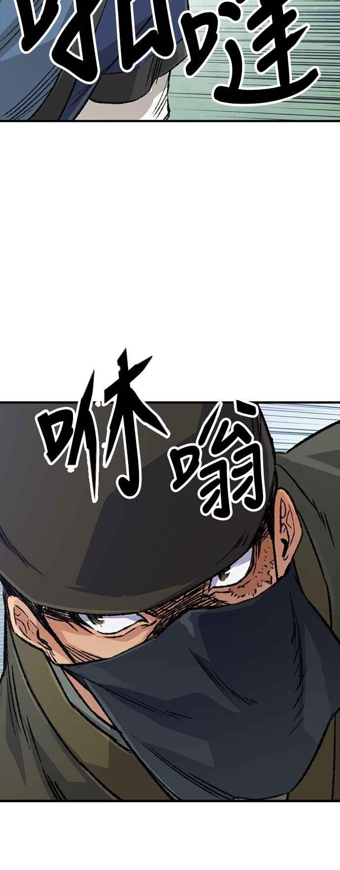 《还生天魔》第24话 第71页