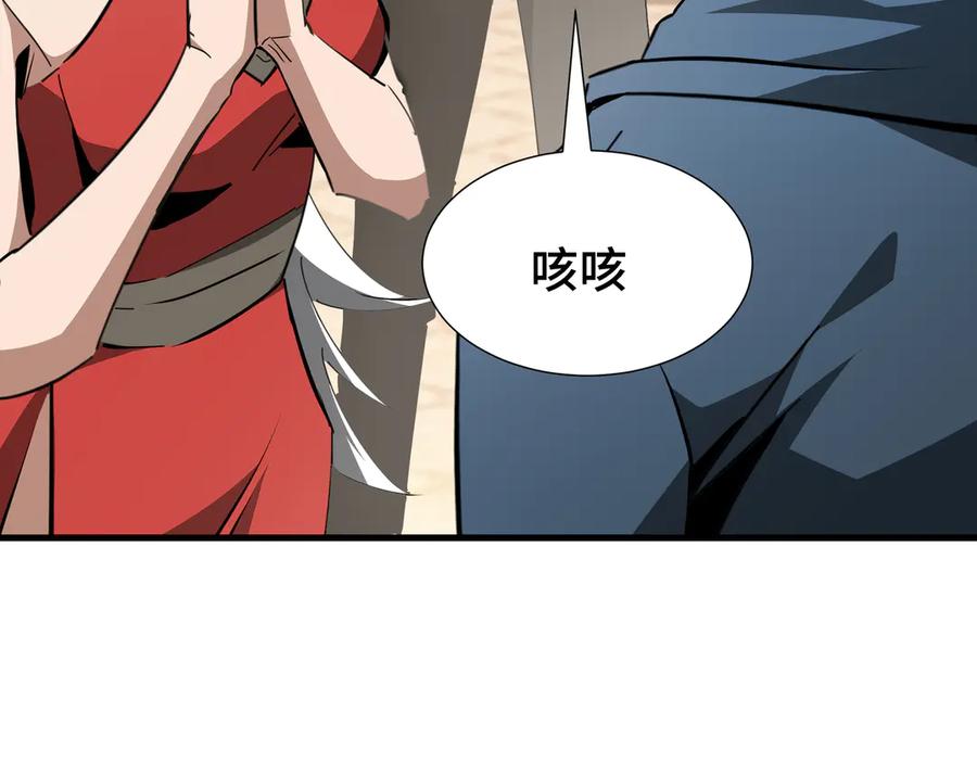 《异狱暴君：我的影子能无限进化》第26话 潜在的同盟 第71页