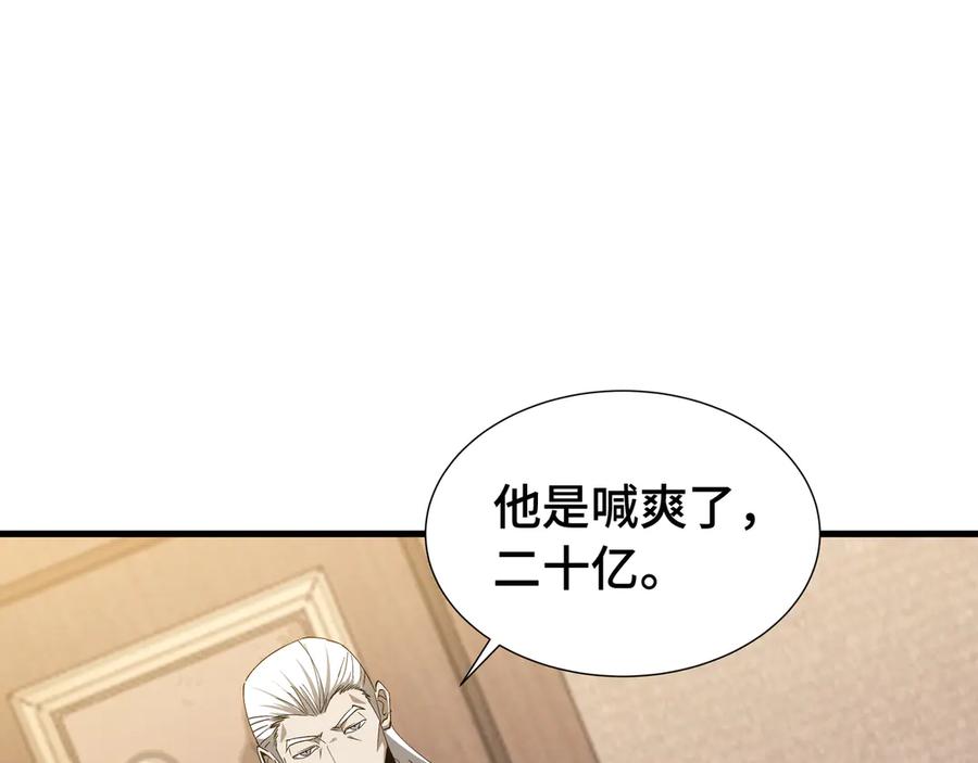 《异狱暴君：我的影子能无限进化》第26话 潜在的同盟 第72页