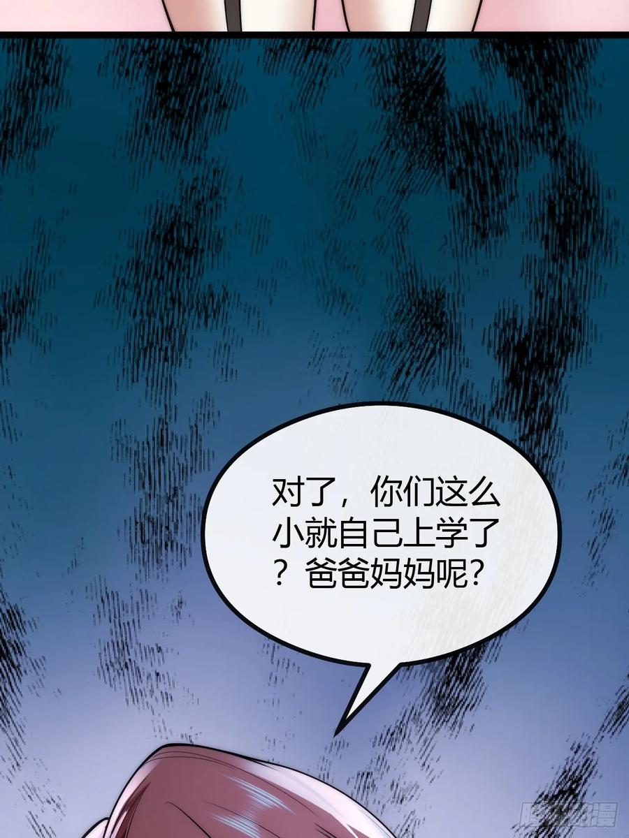 《从零开始无限进化》补刀 第31页