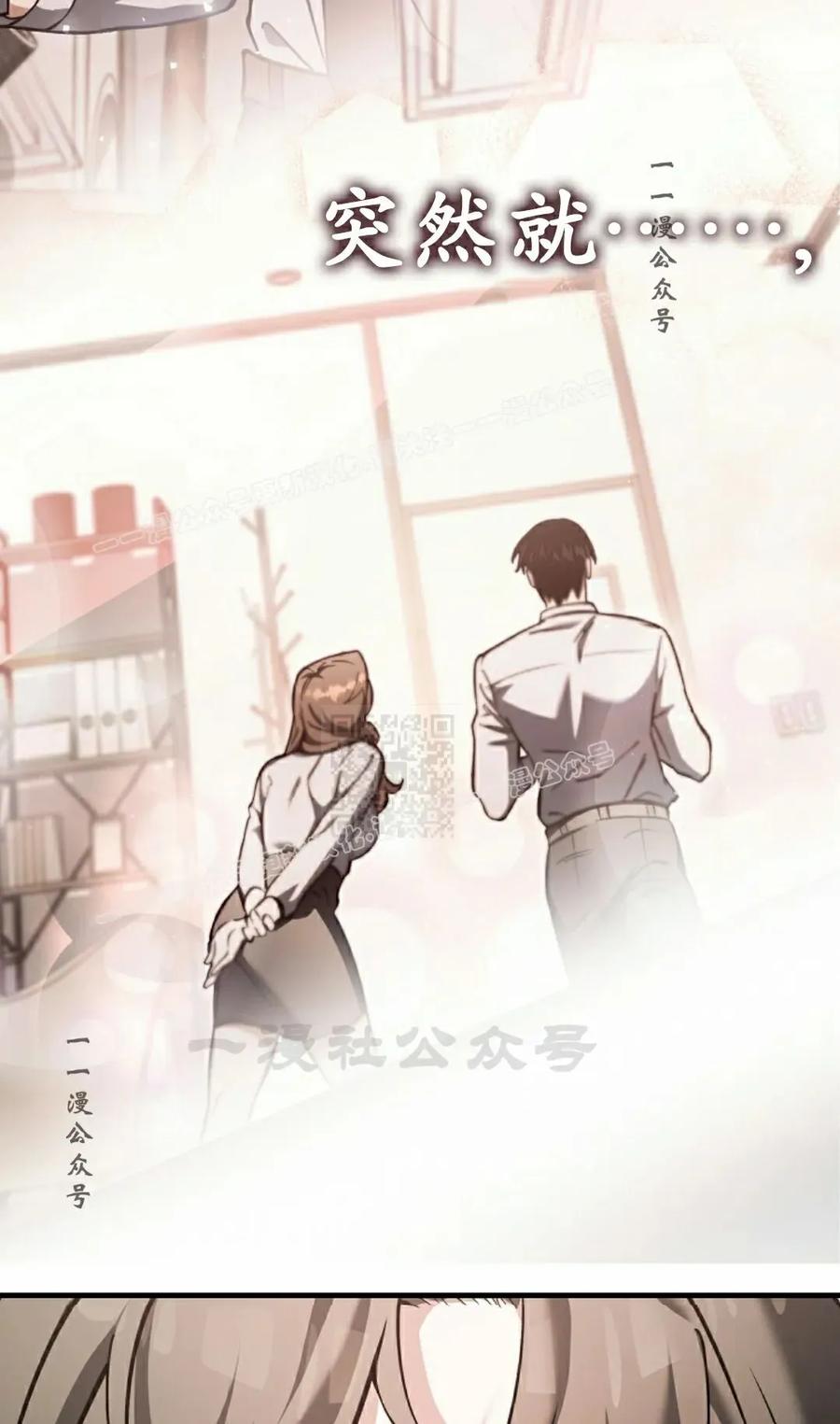 《反派也想活下去》第43集 第一季完结 第107页