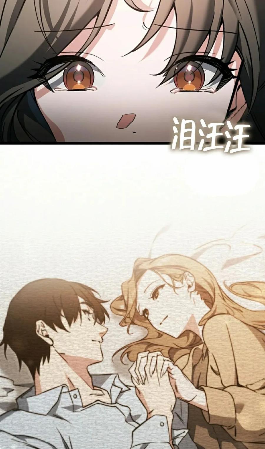 《反派也想活下去》第43集 第一季完结 第108页