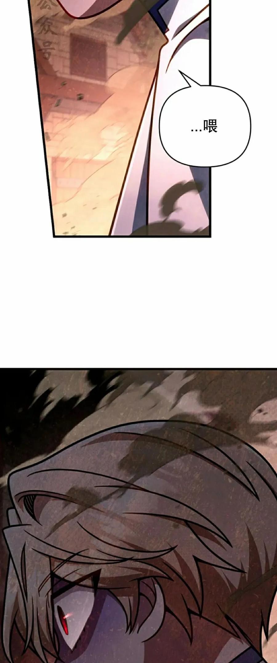 《小圣子打算毁灭世界》第45集 第51页