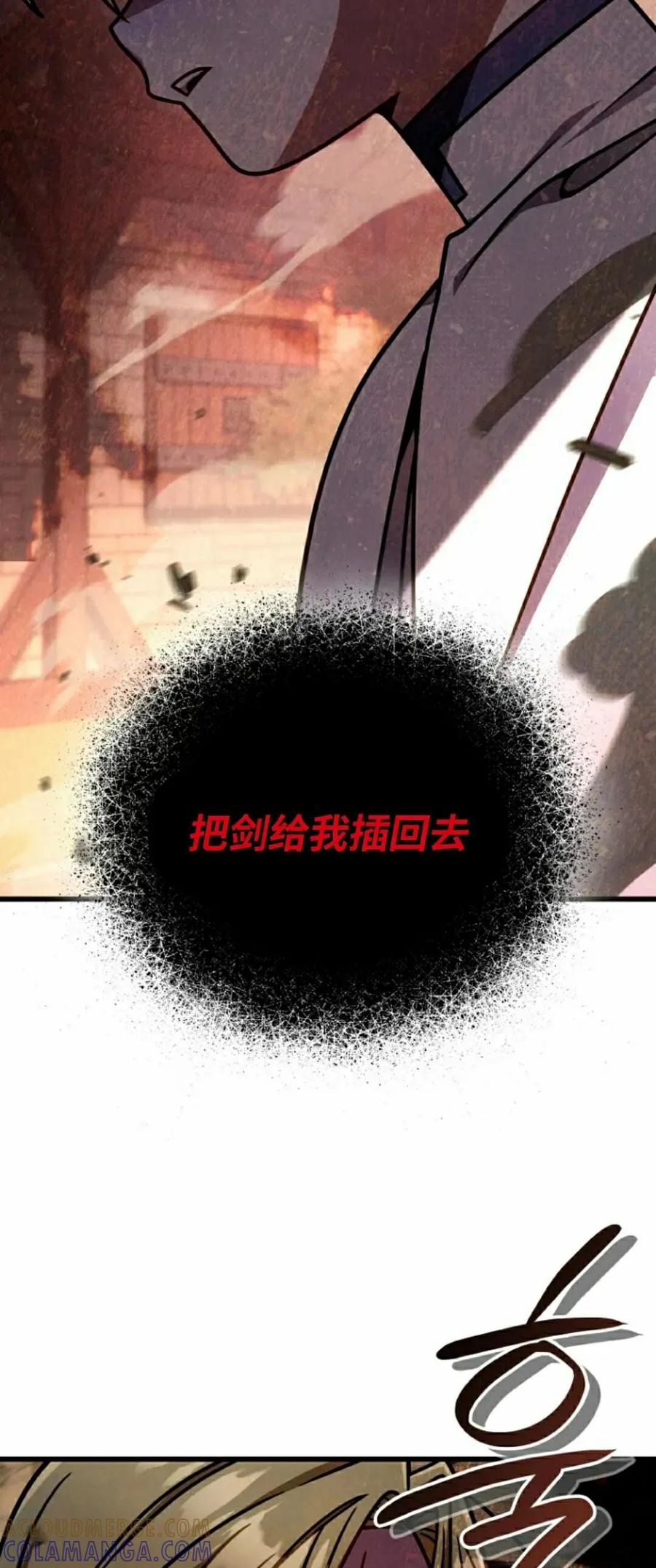 《小圣子打算毁灭世界》第45集 第52页