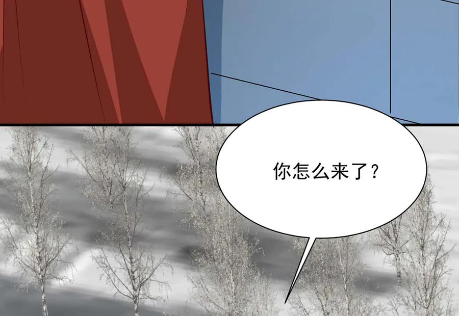 《公主殿下惹不得》第46话 第32页