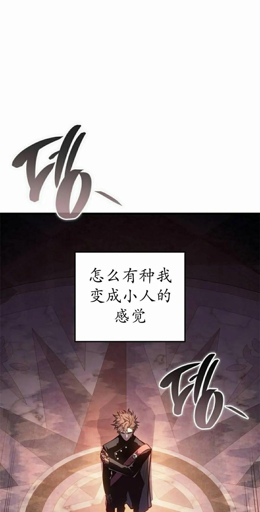 《坏骨之血》第49集 第108页