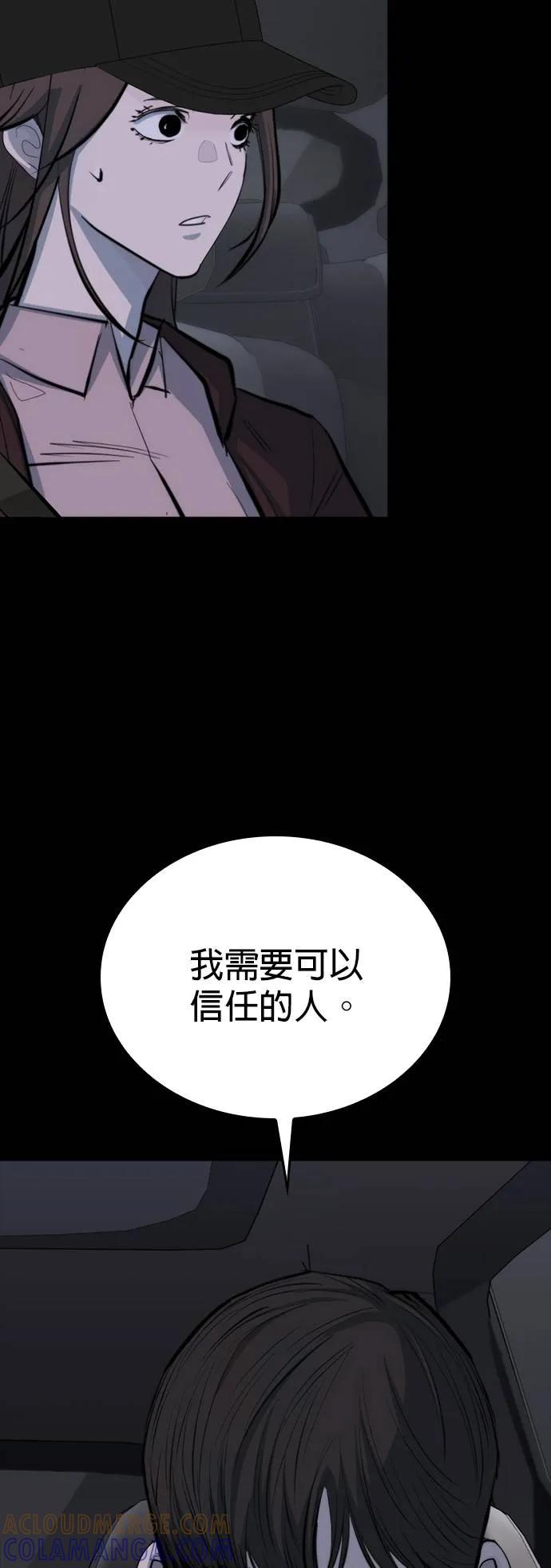 《梵塔黑色要员》第8话 第19页