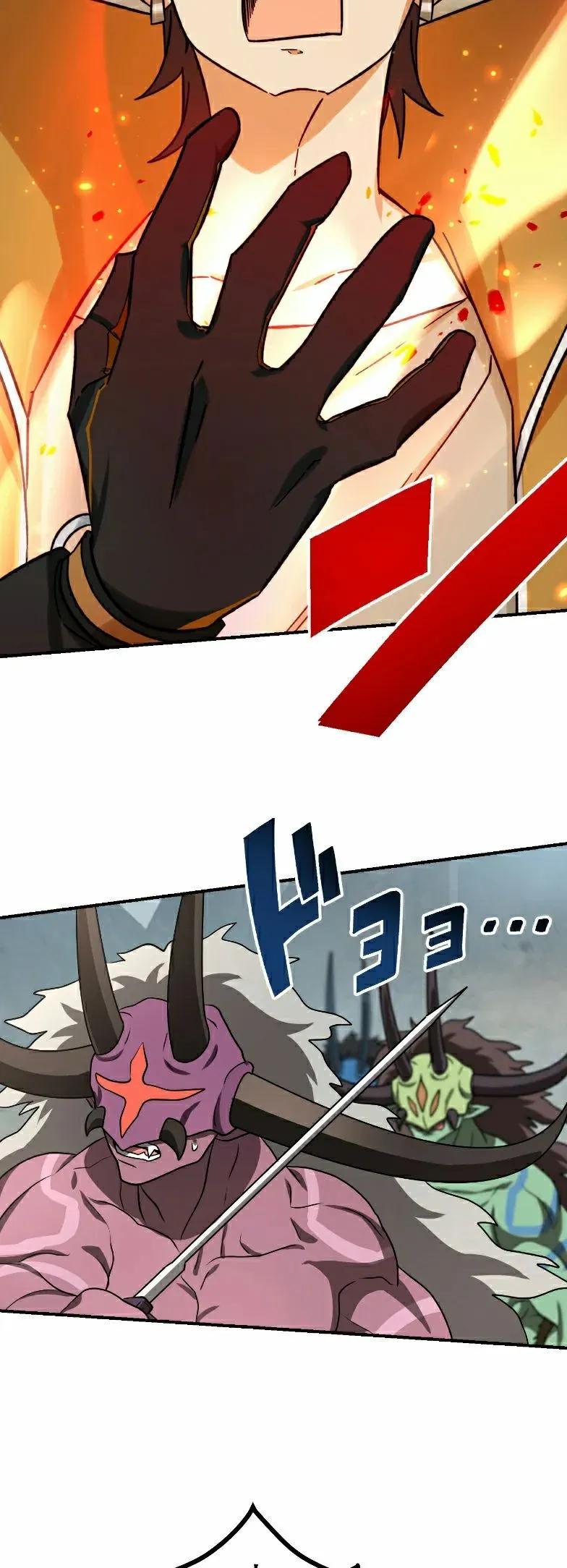 《最强暗杀者异世界转移》第82集 第23页