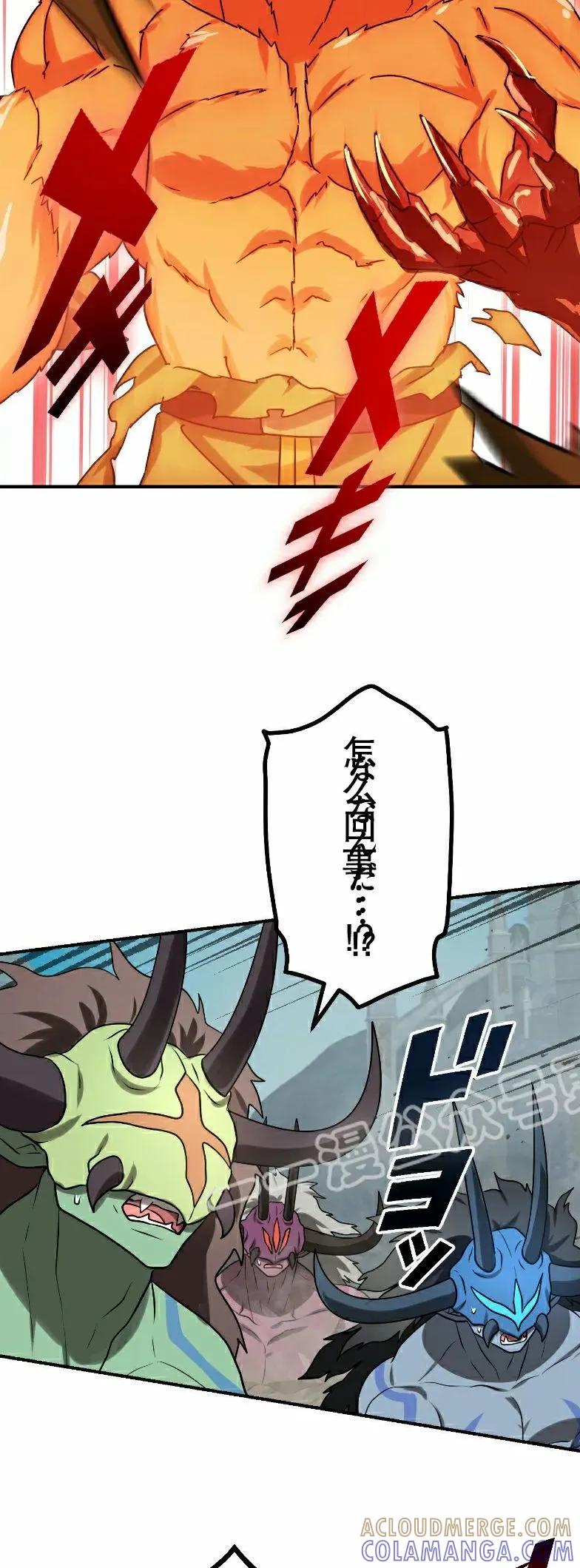 《最强暗杀者异世界转移》第82集 第13页