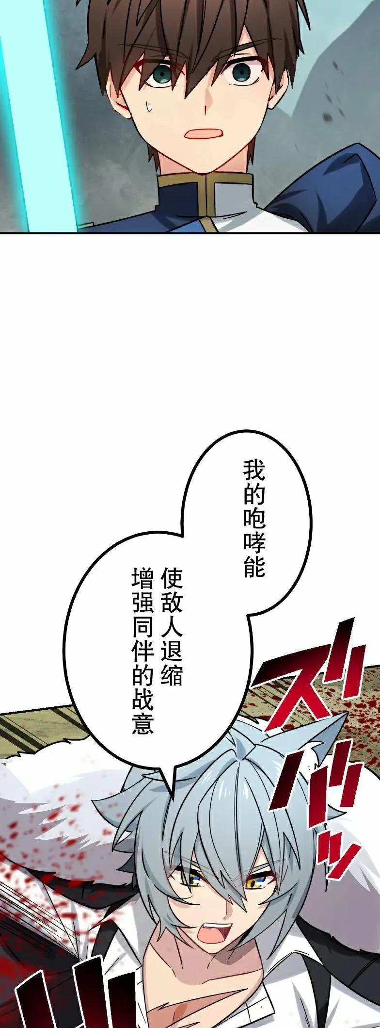 《最强暗杀者异世界转移》第82集 第15页