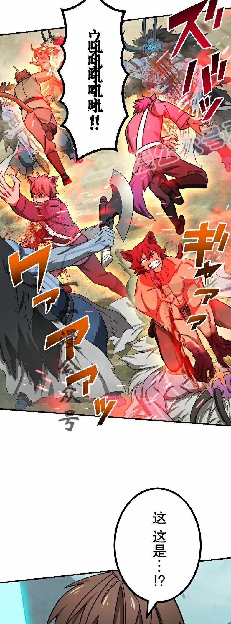 《最强暗杀者异世界转移》第82集 第14页