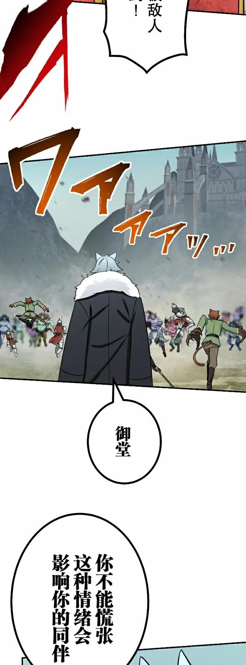 《最强暗杀者异世界转移》第82集 第17页