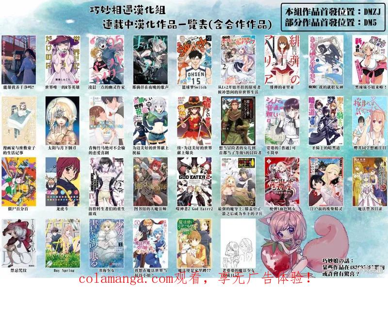 《为这个美好的世界献上爆炎！》续23话 第24页