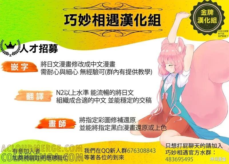 《为这个美好的世界献上爆炎！》续23话 第23页