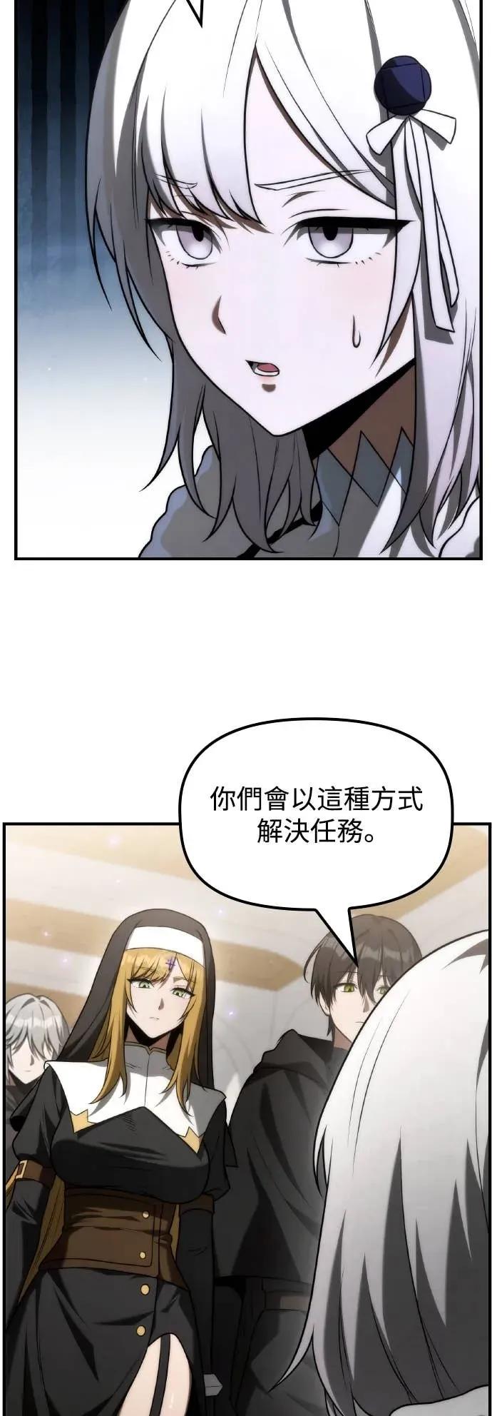 《死灵家族的少家主》第33话 天国与地狱 第2页