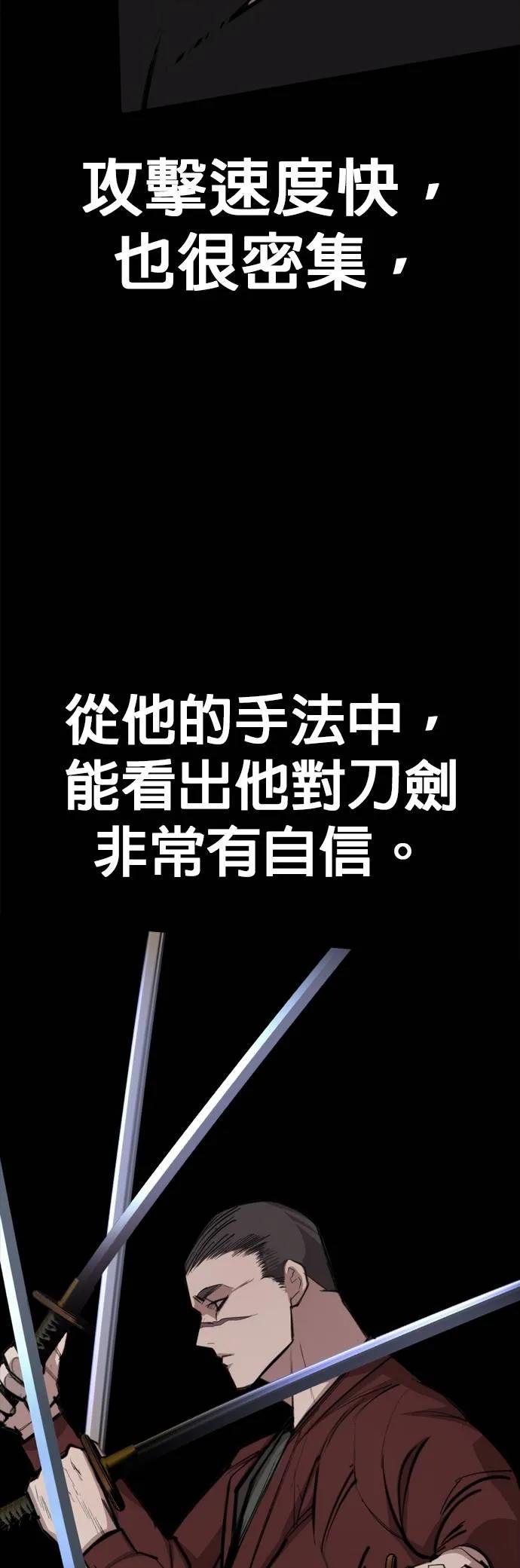 《梵塔黑色要员》第7话 第54页