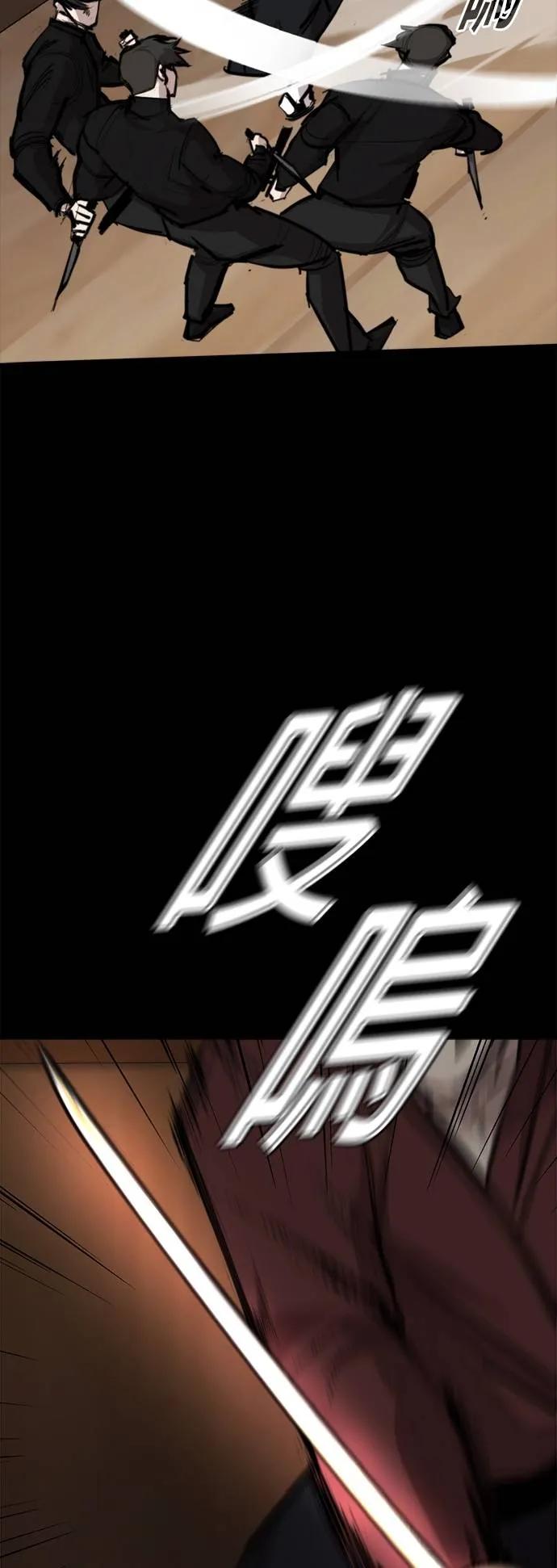 《梵塔黑色要员》第7话 第63页