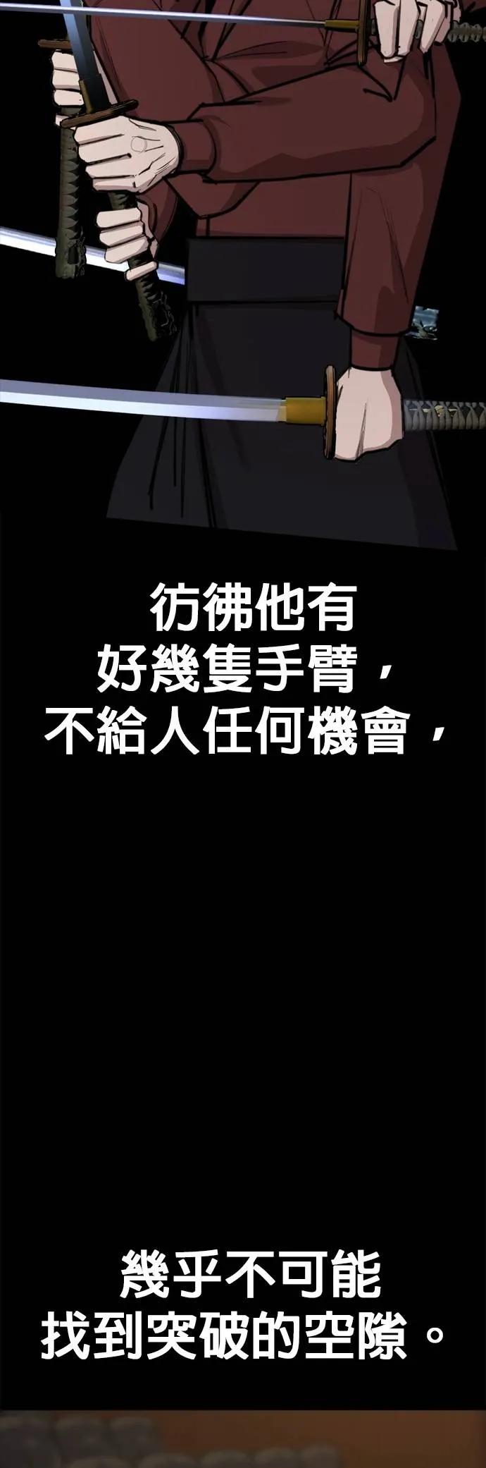 《梵塔黑色要员》第7话 第55页