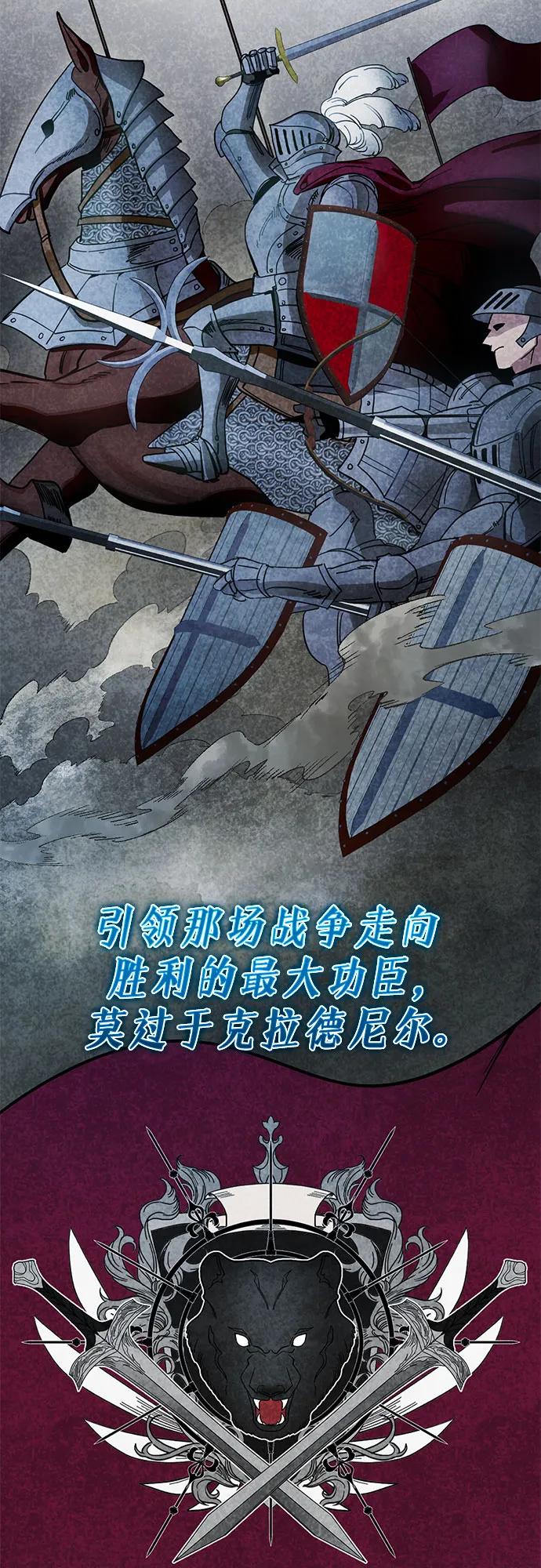 《幸存王女的微笑背后》第1话 第44页
