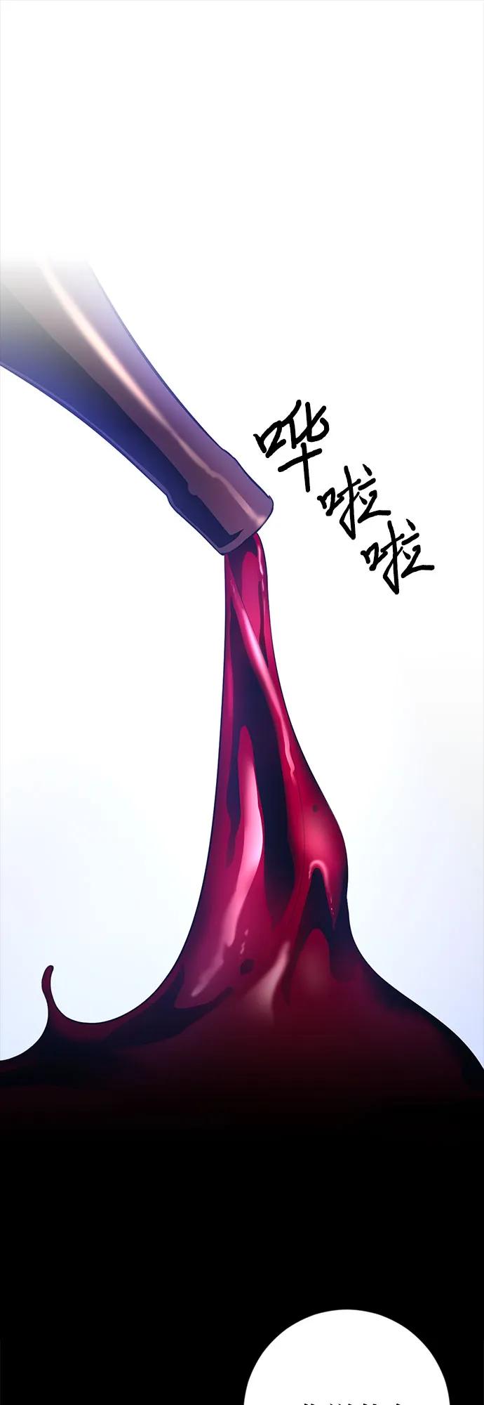 《幸存王女的微笑背后》第1话 第56页