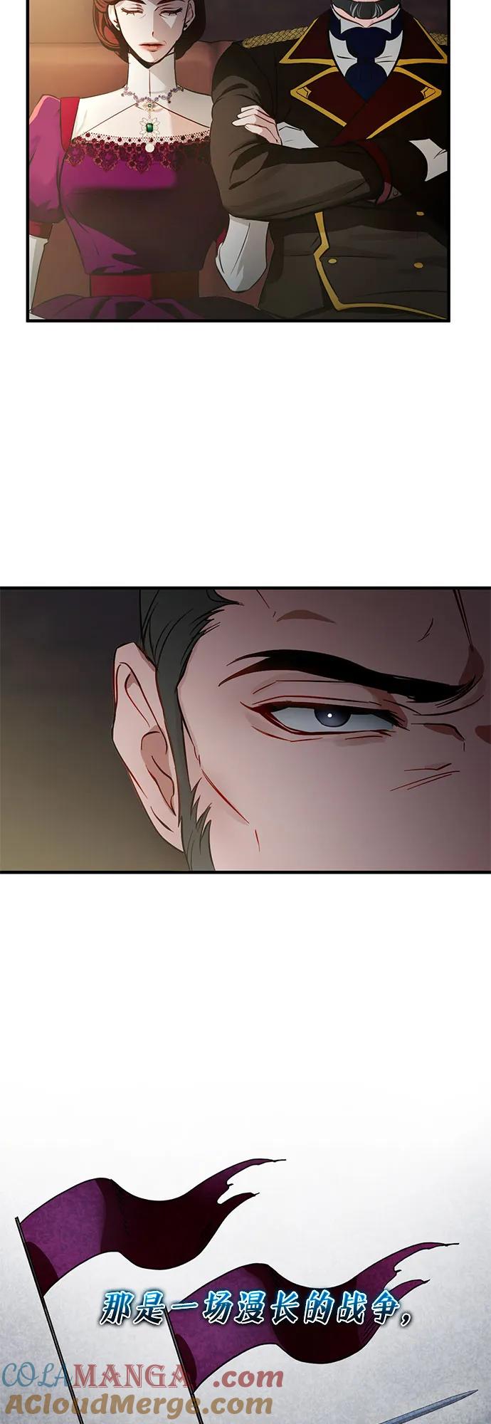 《幸存王女的微笑背后》第1话 第43页