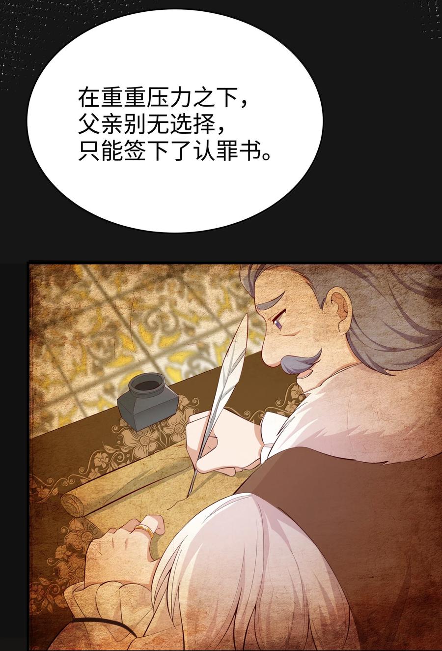 《请欺负我吧，恶役小姐！》099 同样的温柔 第35页