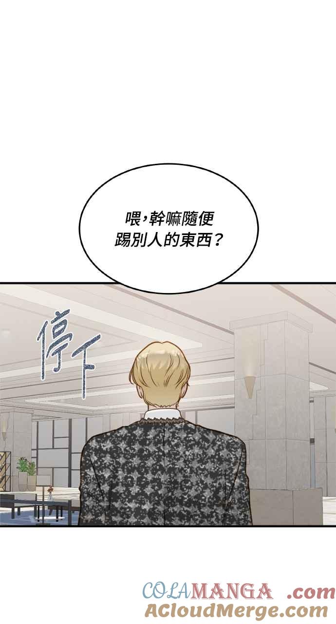 明知这样很疯狂 第12话 第73页