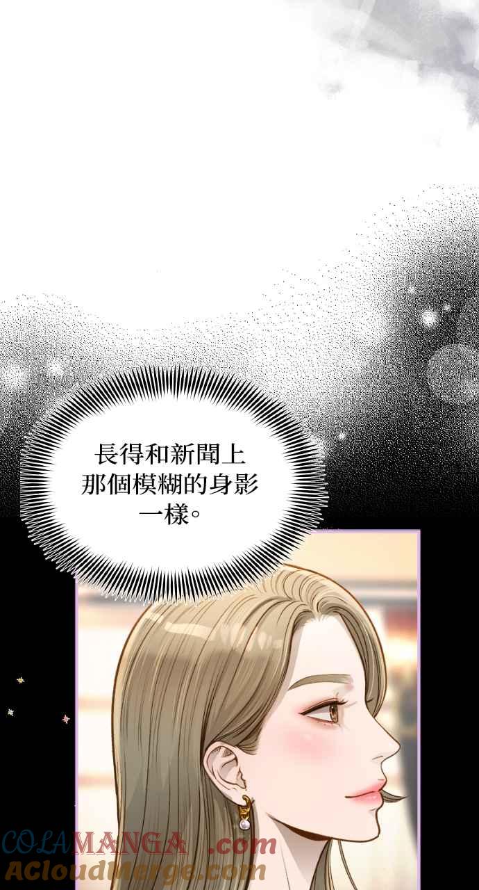 明知这样很疯狂 第12话 第64页