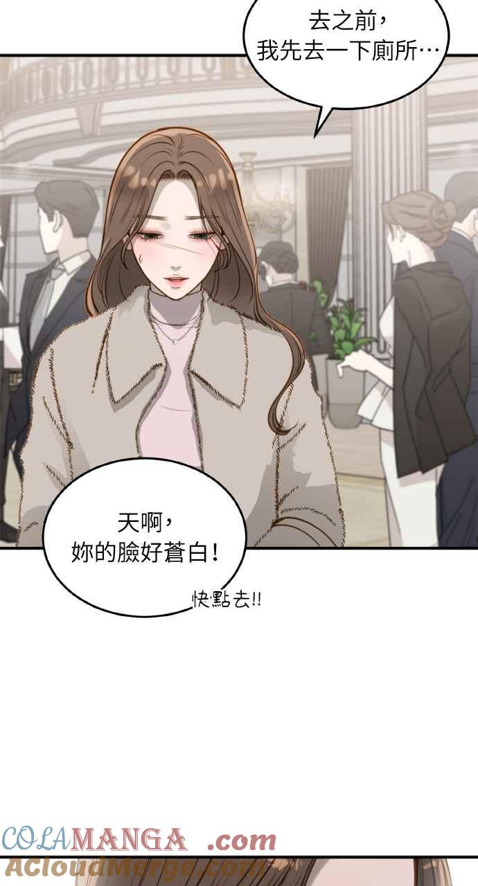 明知这样很疯狂 第12话 第67页