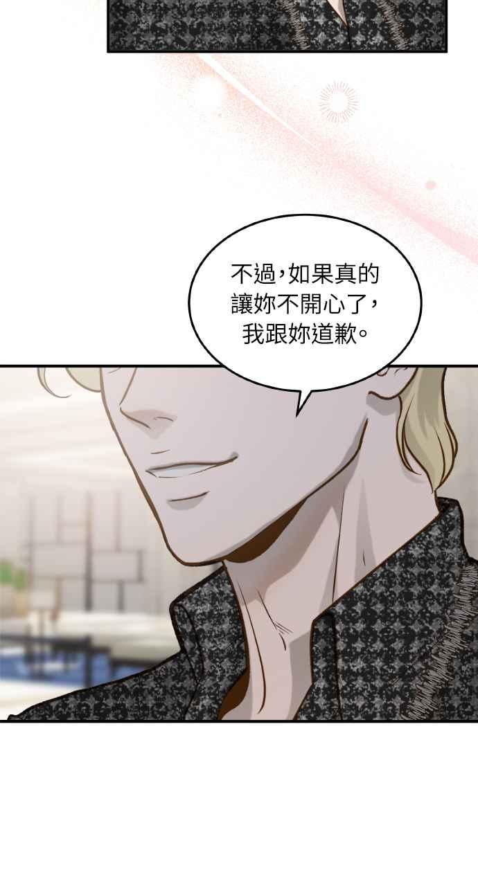明知这样很疯狂 第12话 第78页