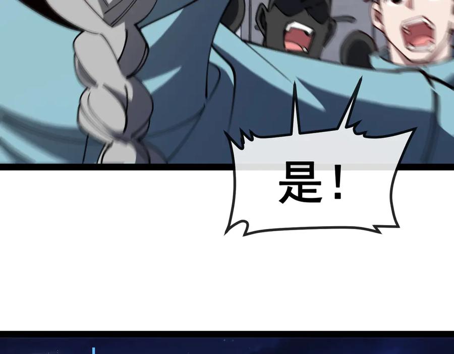 神级升级系统 第146话 充电 第115页
