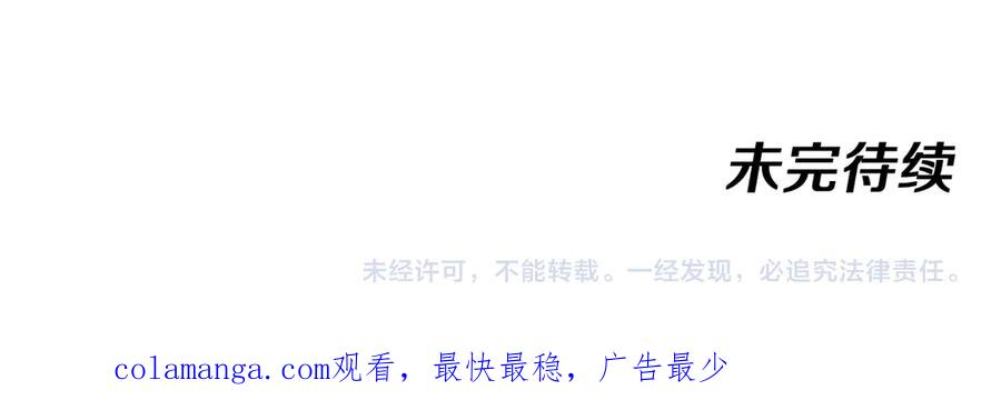 神级升级系统 第146话 充电 第122页