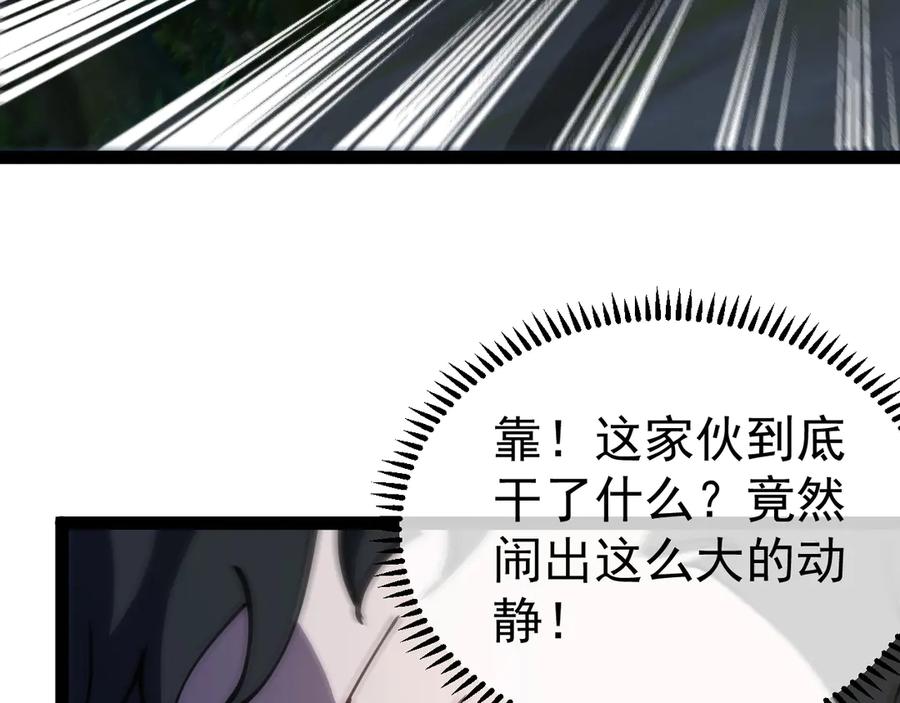 神级升级系统 第146话 充电 第111页