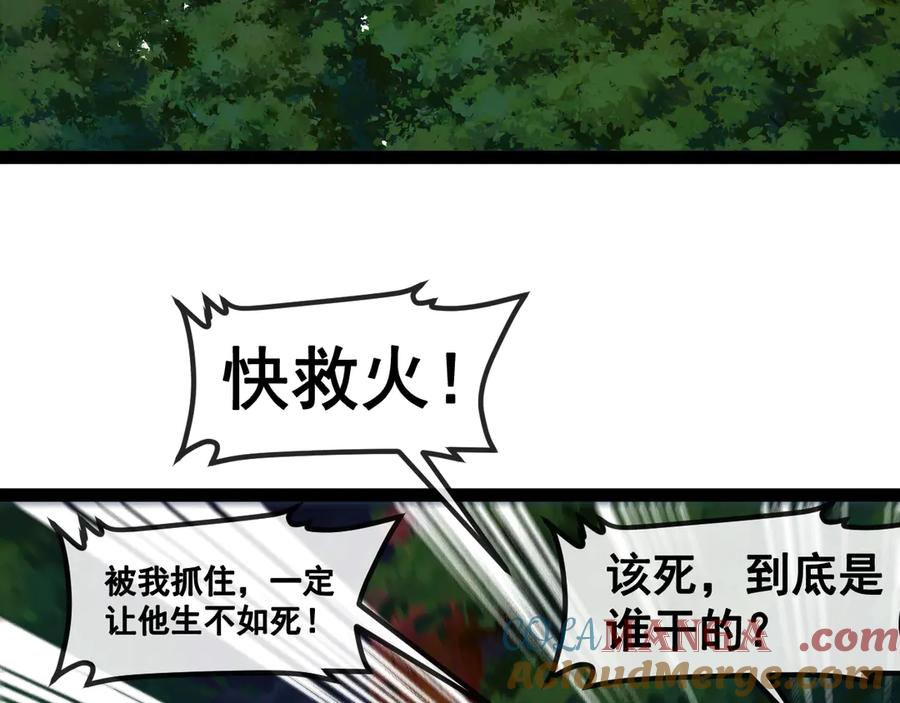 神级升级系统 第146话 充电 第109页