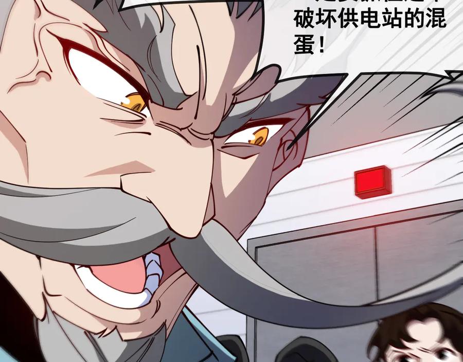 神级升级系统 第146话 充电 第114页