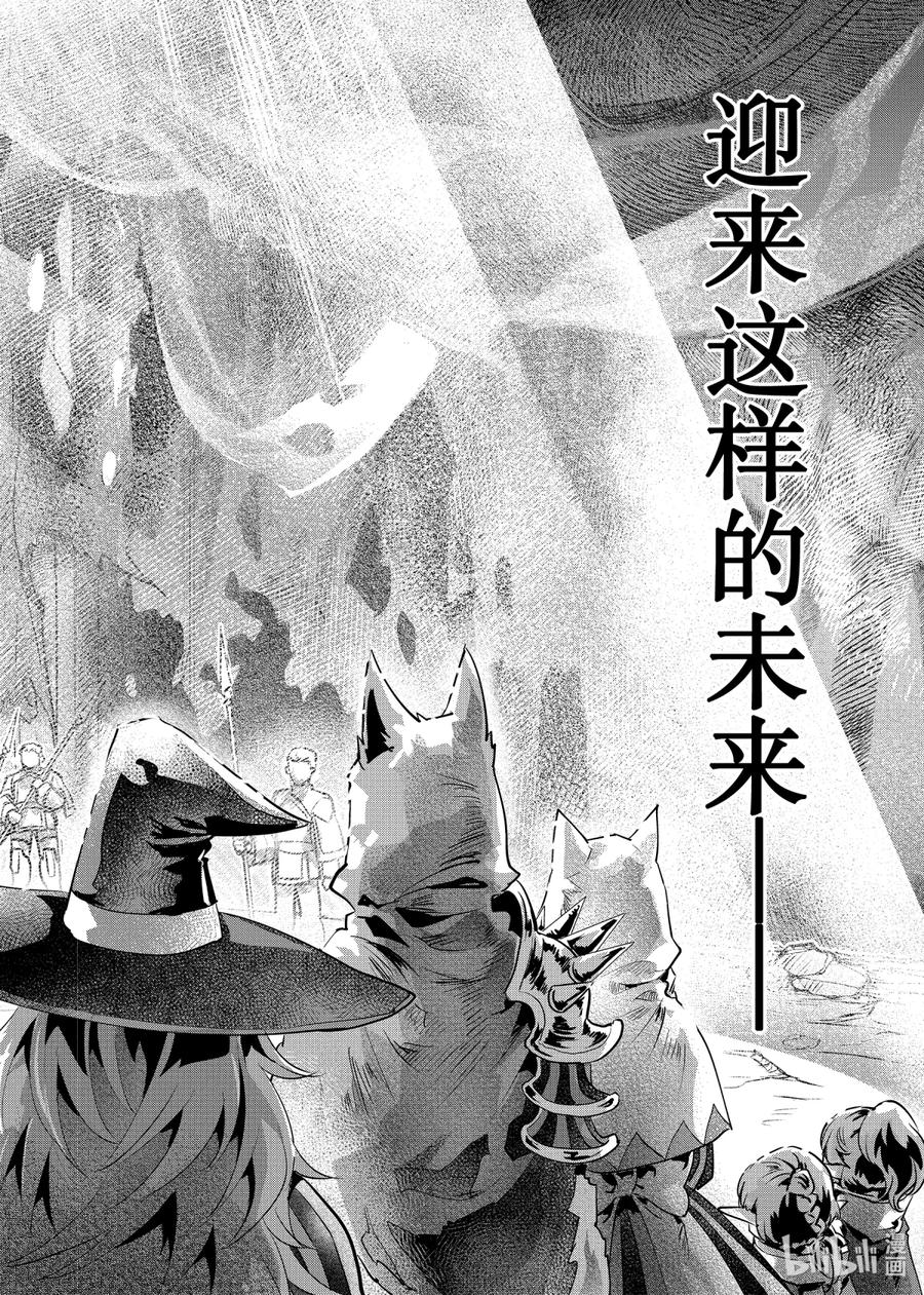 最终幻想 迷途的异乡人 19 永远的誓言 第38页