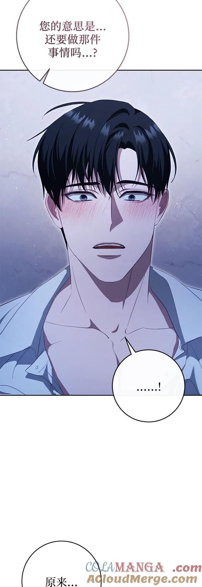《幸存王女的微笑背后》第37话 第93页