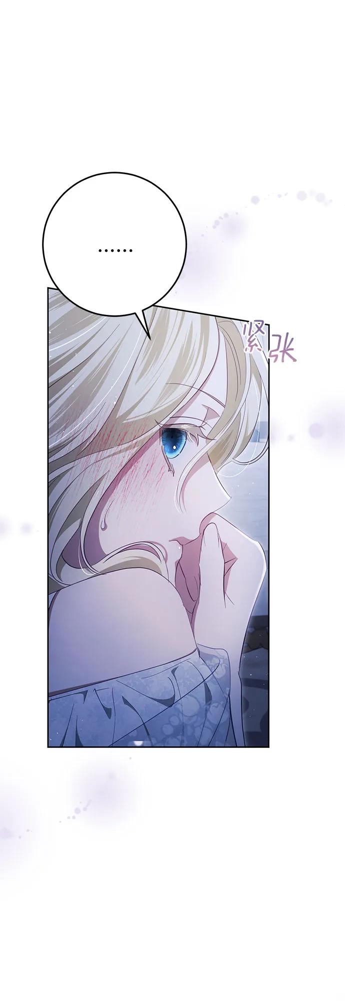 《幸存王女的微笑背后》第37话 第99页